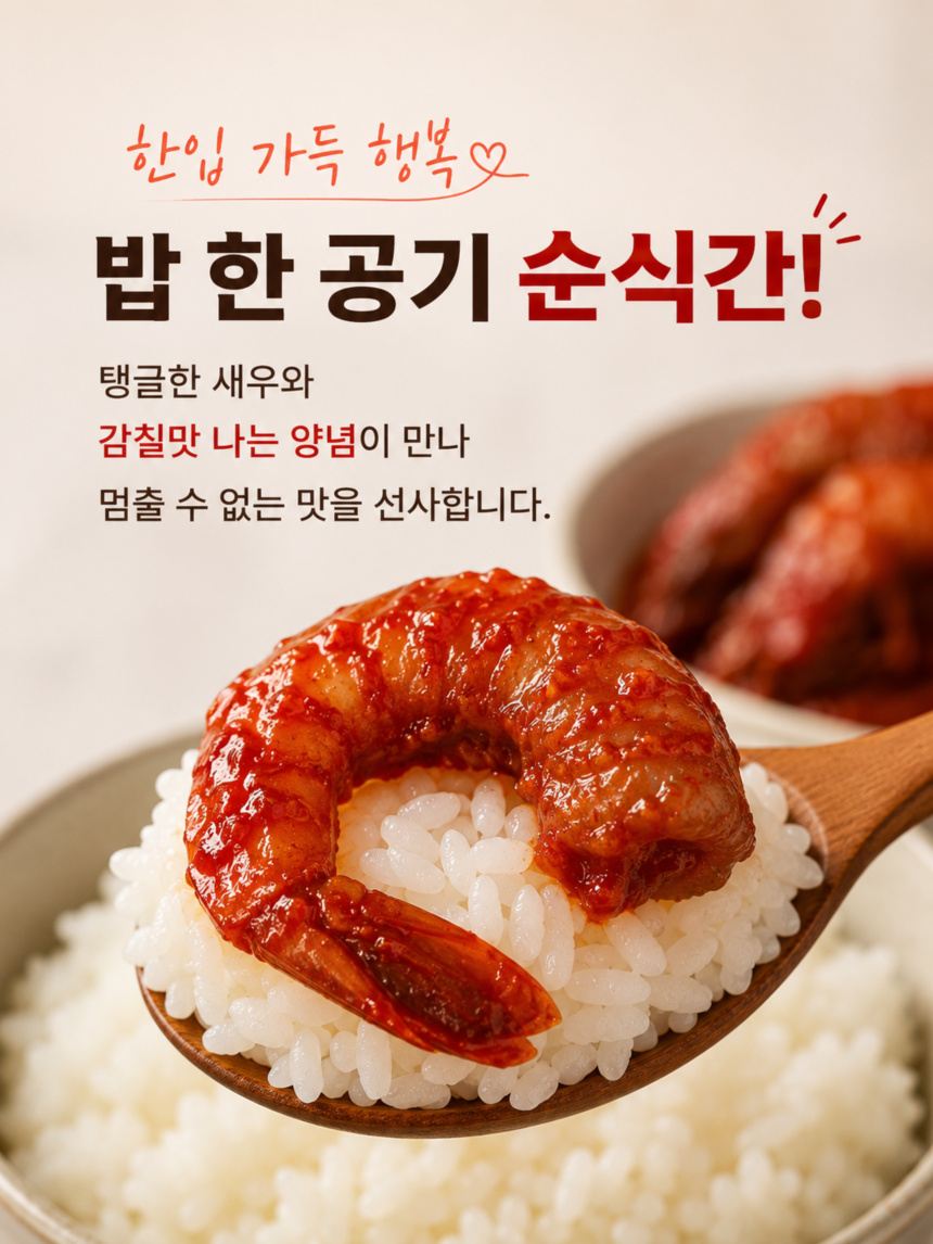 상세_양념 (5).jpg